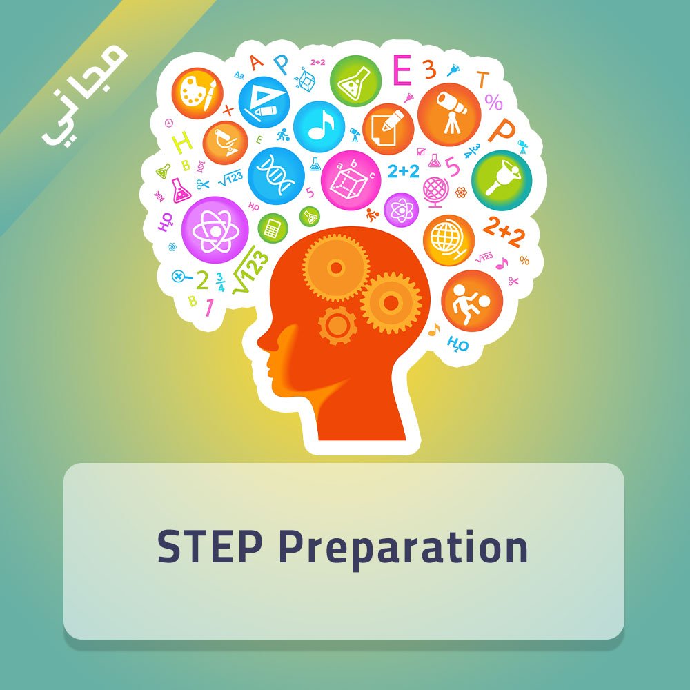 STEP  Preparation  ( دورة مجانية )